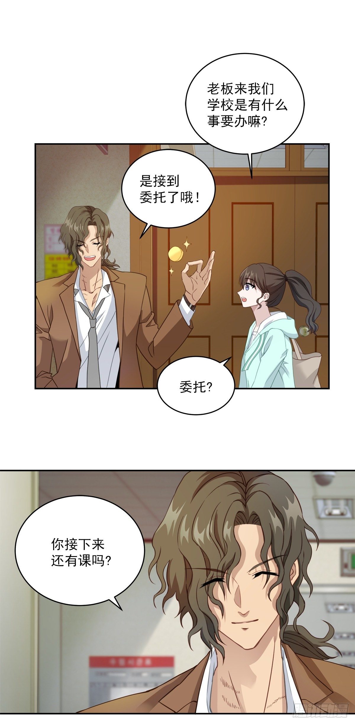 委托14