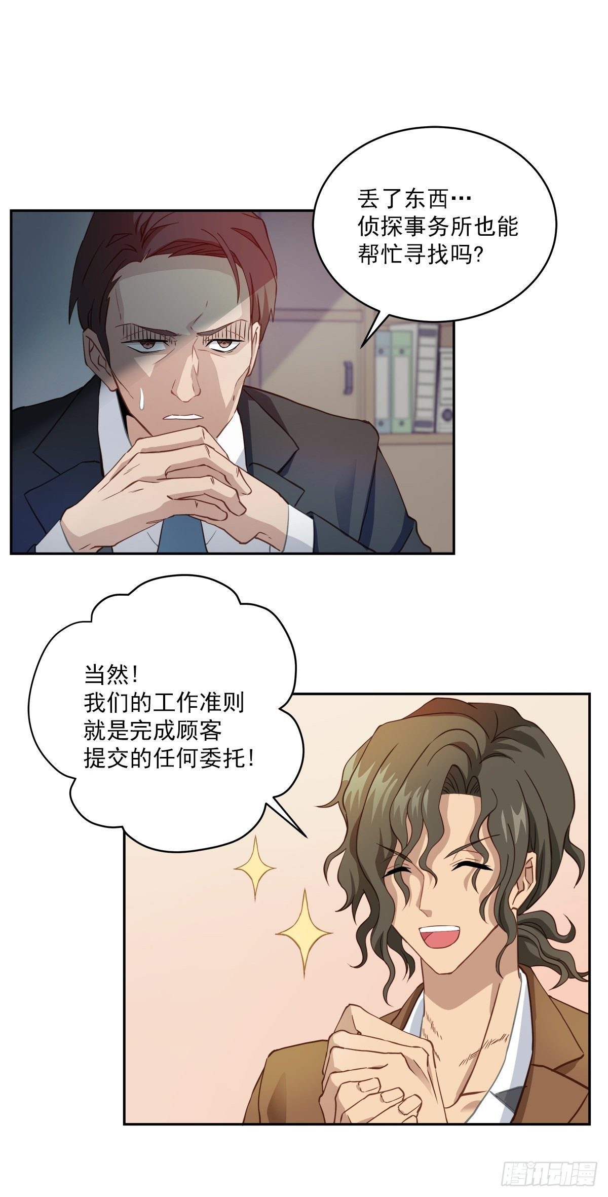 委托18