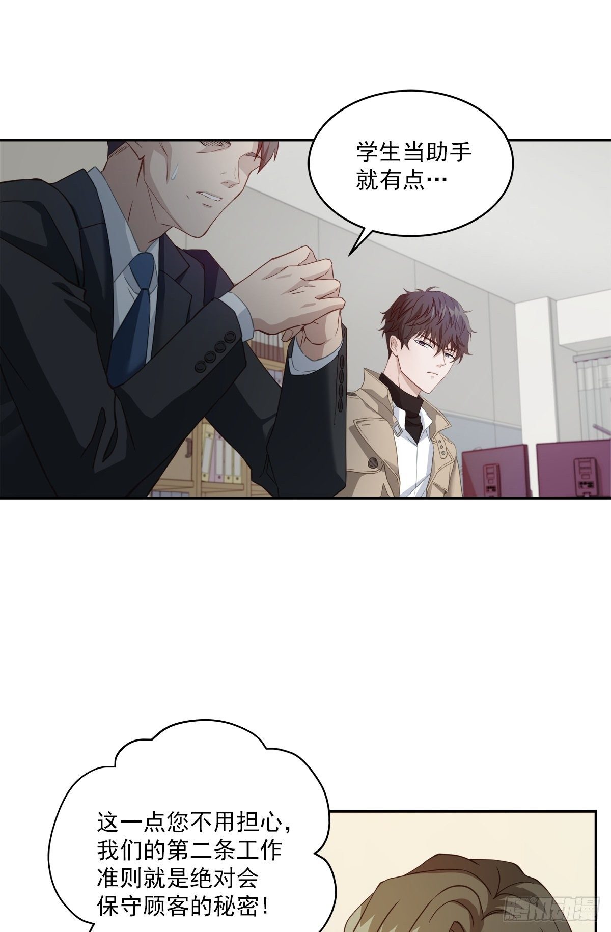 委托23