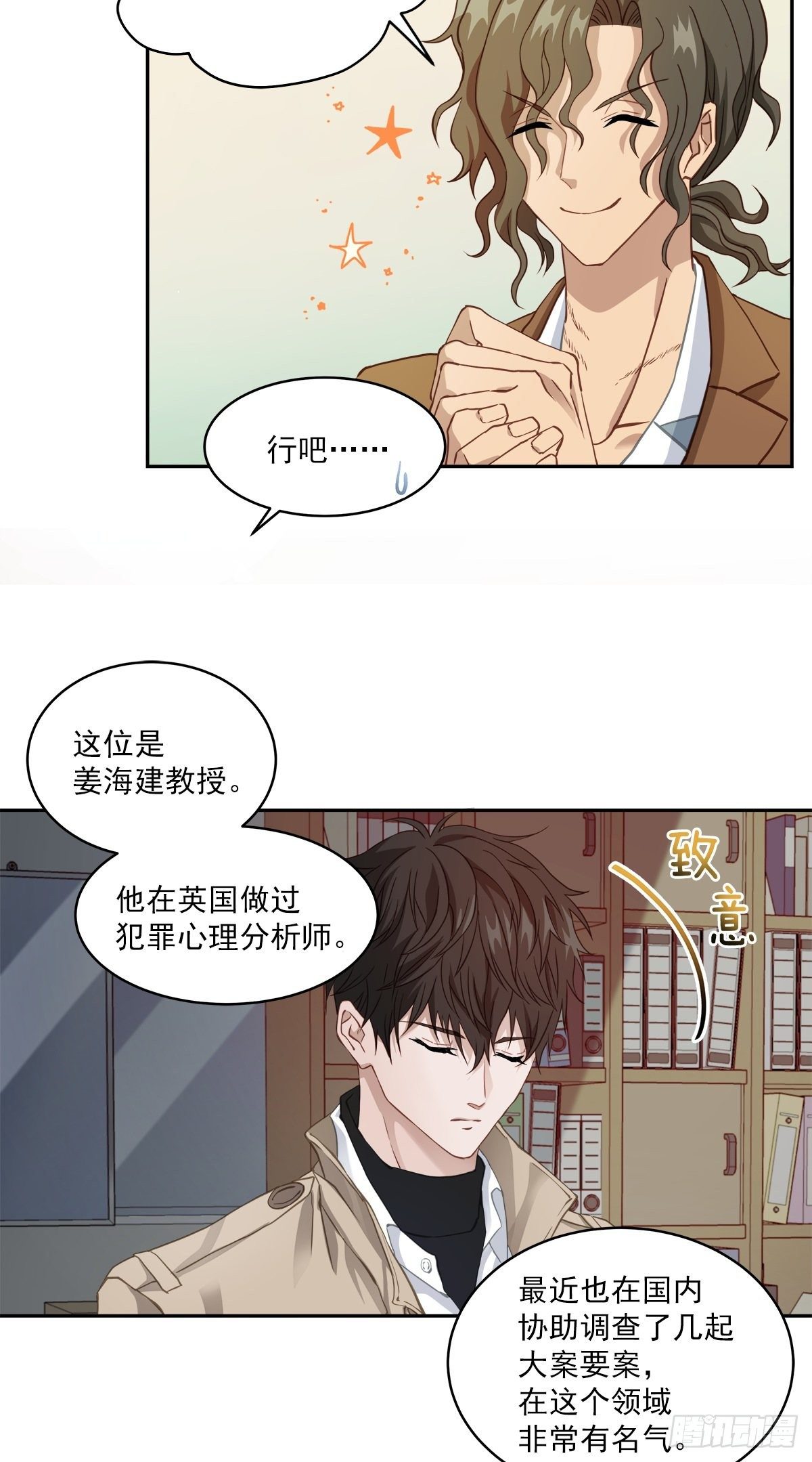 委托24