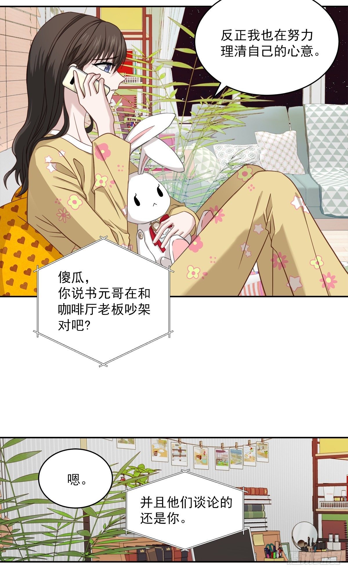 纠结11
