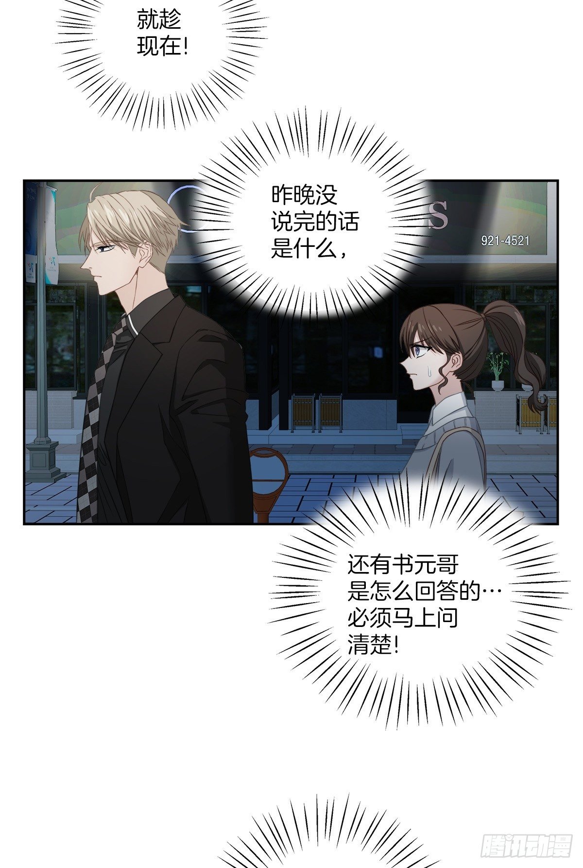 纠结37