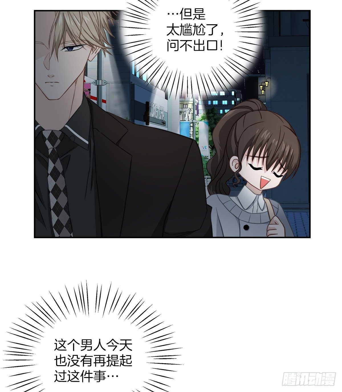纠结38