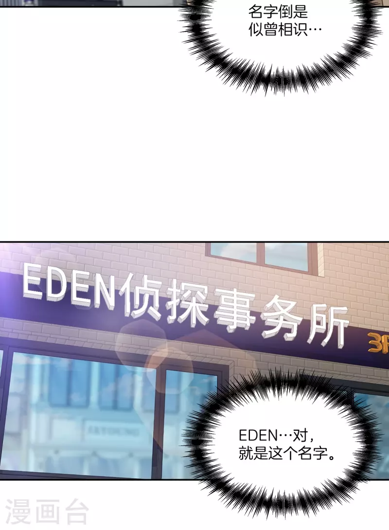 第41话 激动2