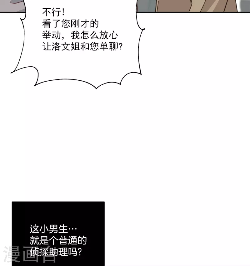 第41话 激动24