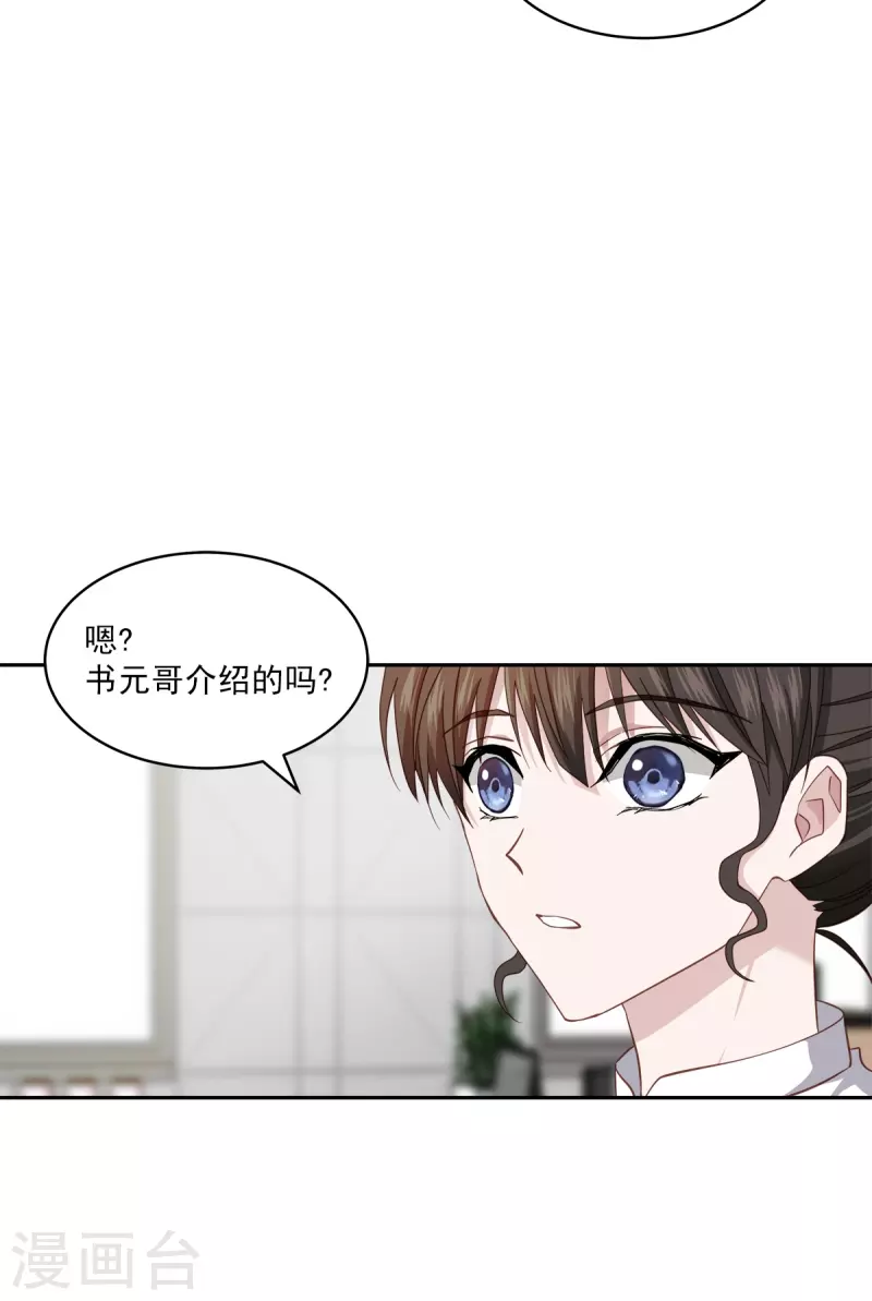 第41话 激动32