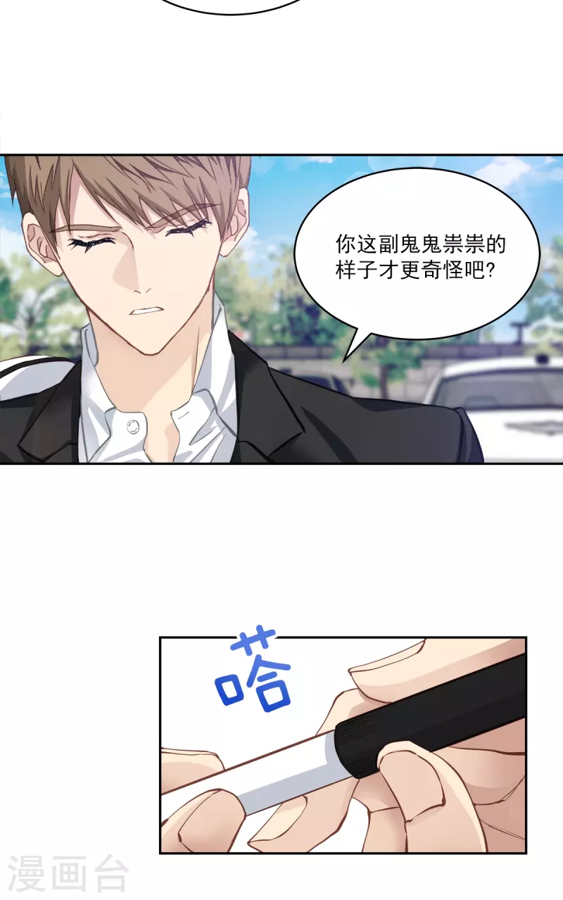 第43话 接头9