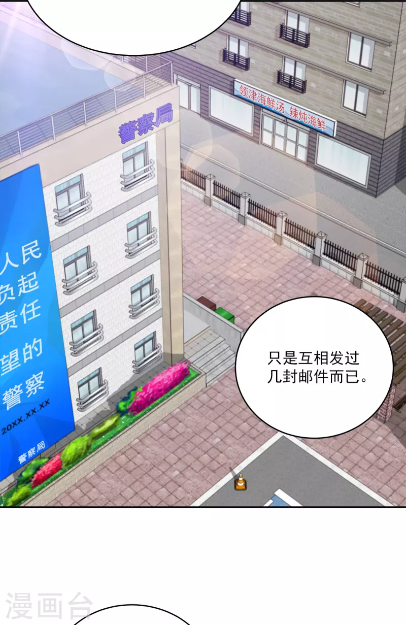 第54话 目击13