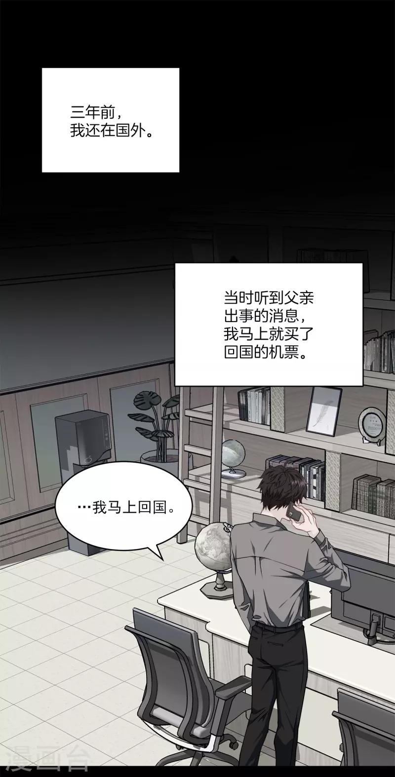 第55话 坦白0