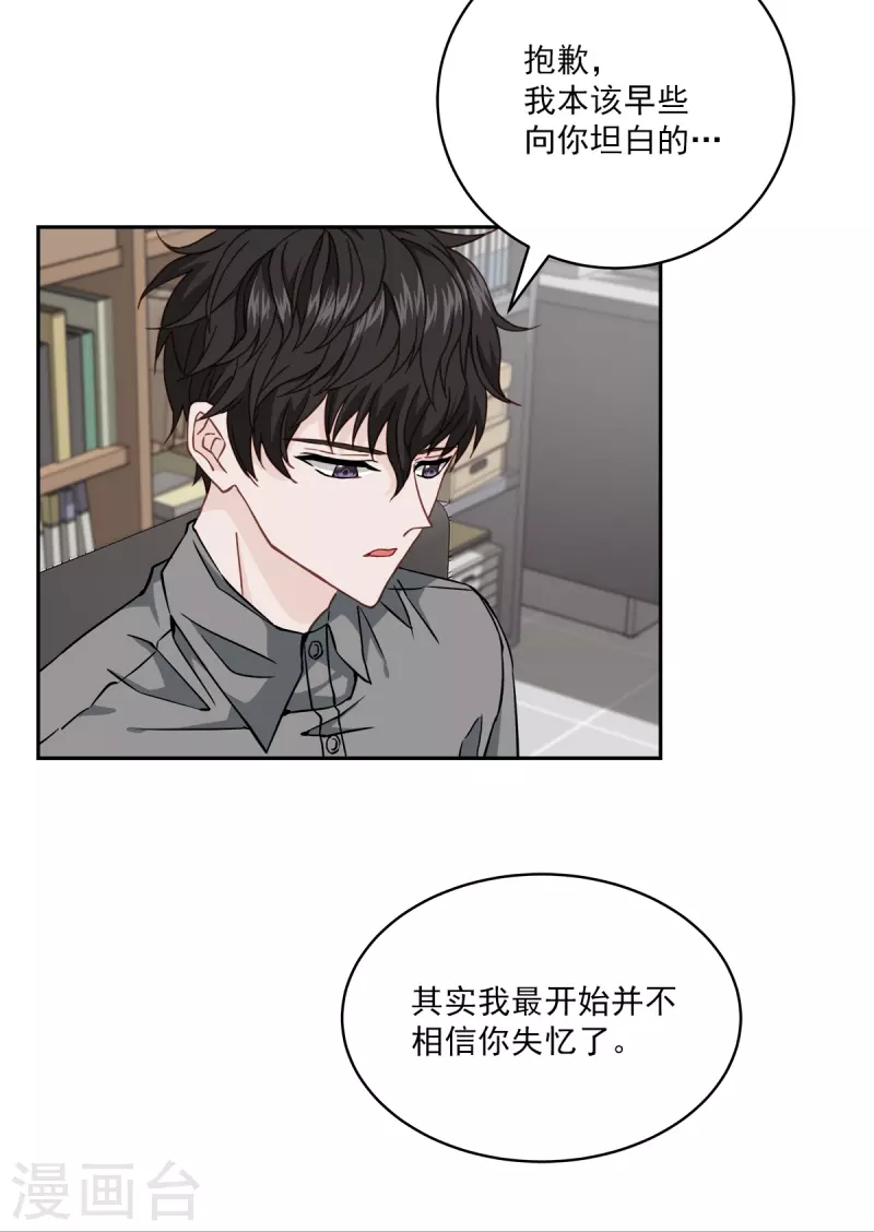 第55话 坦白15