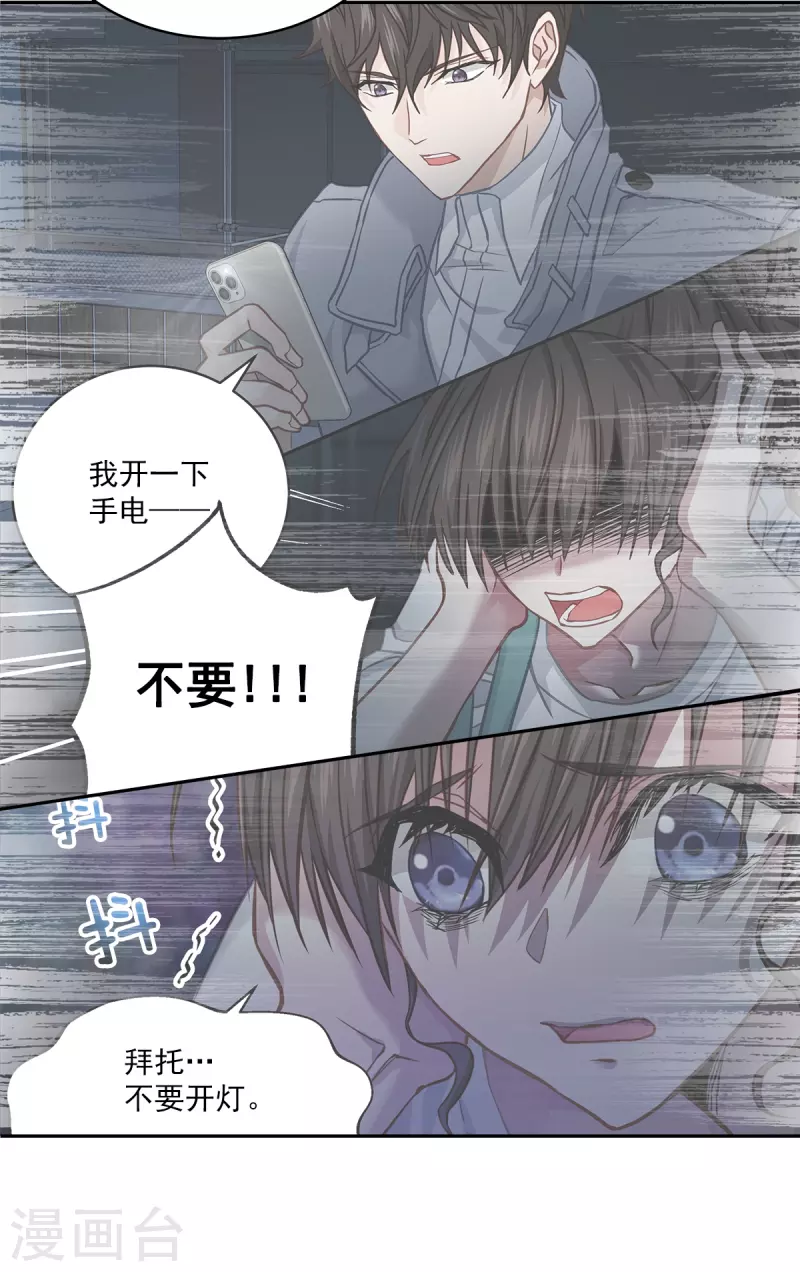 第55话 坦白17