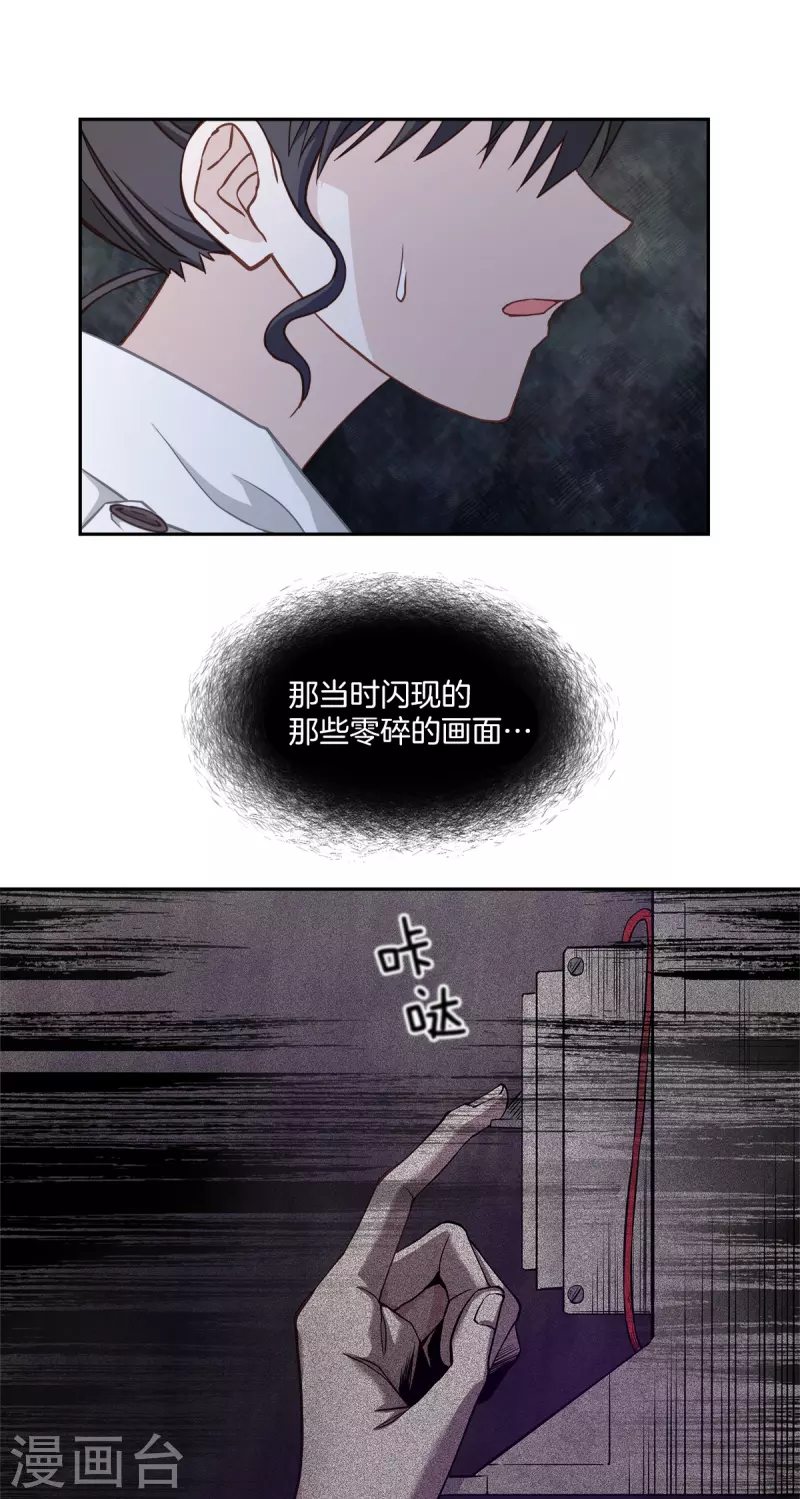 第55话 坦白23
