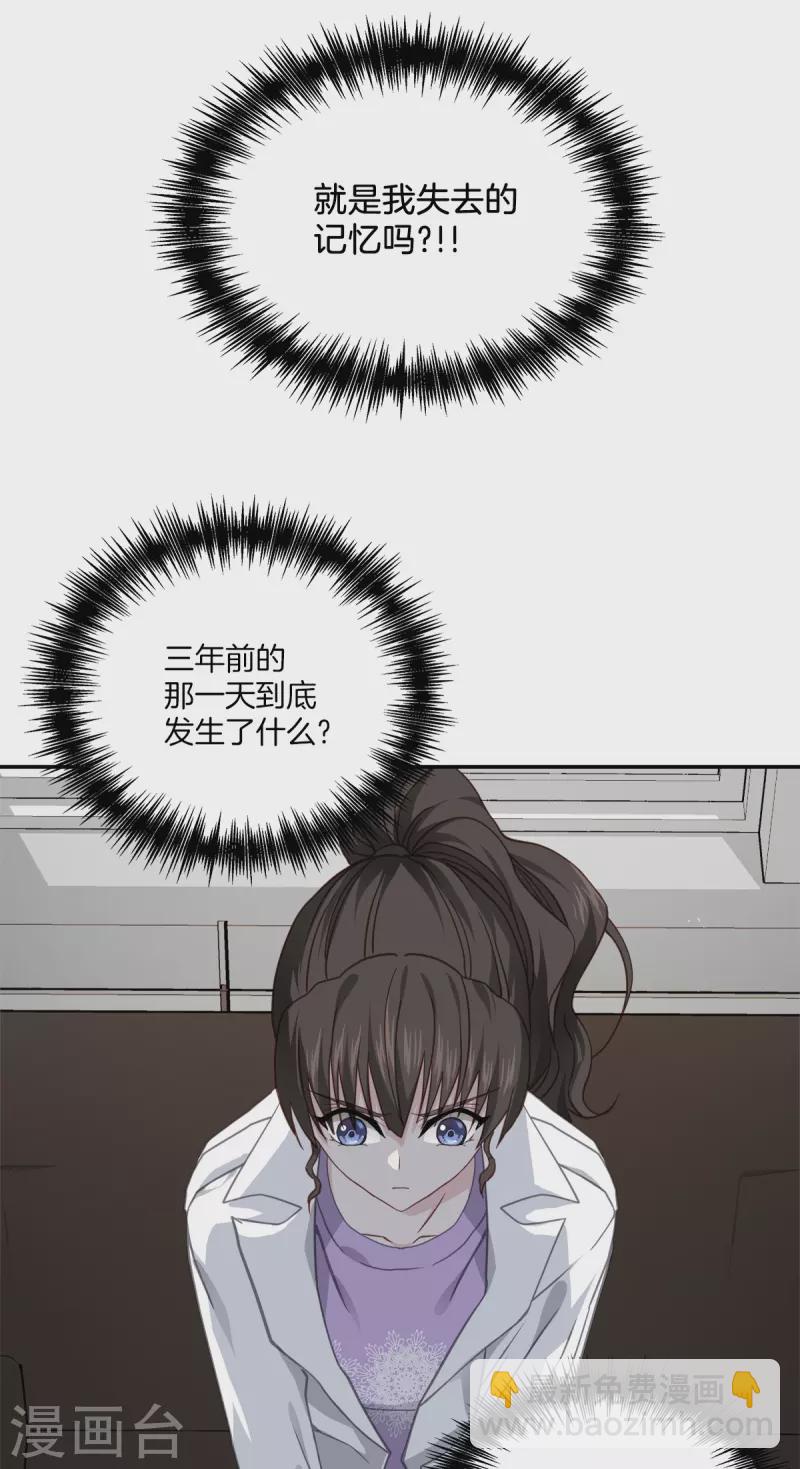 第55话 坦白25