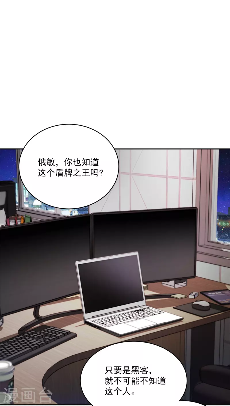 第60话 白帽1