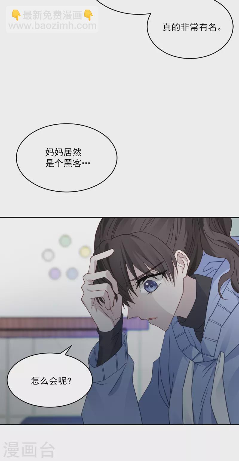 第60话 白帽2