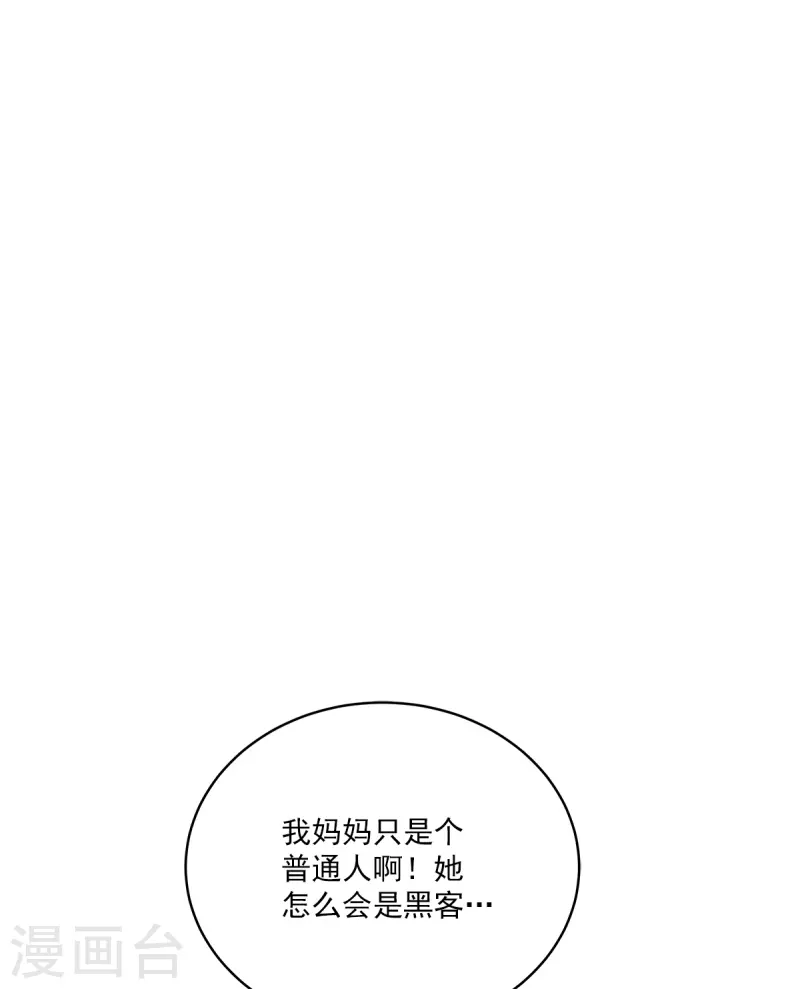 第60话 白帽3