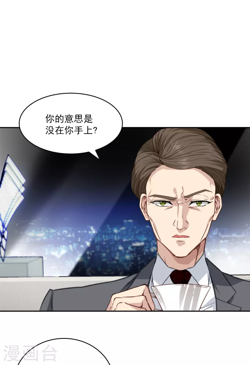第60话 白帽31