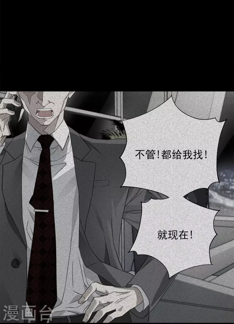 第61话 撒谎11
