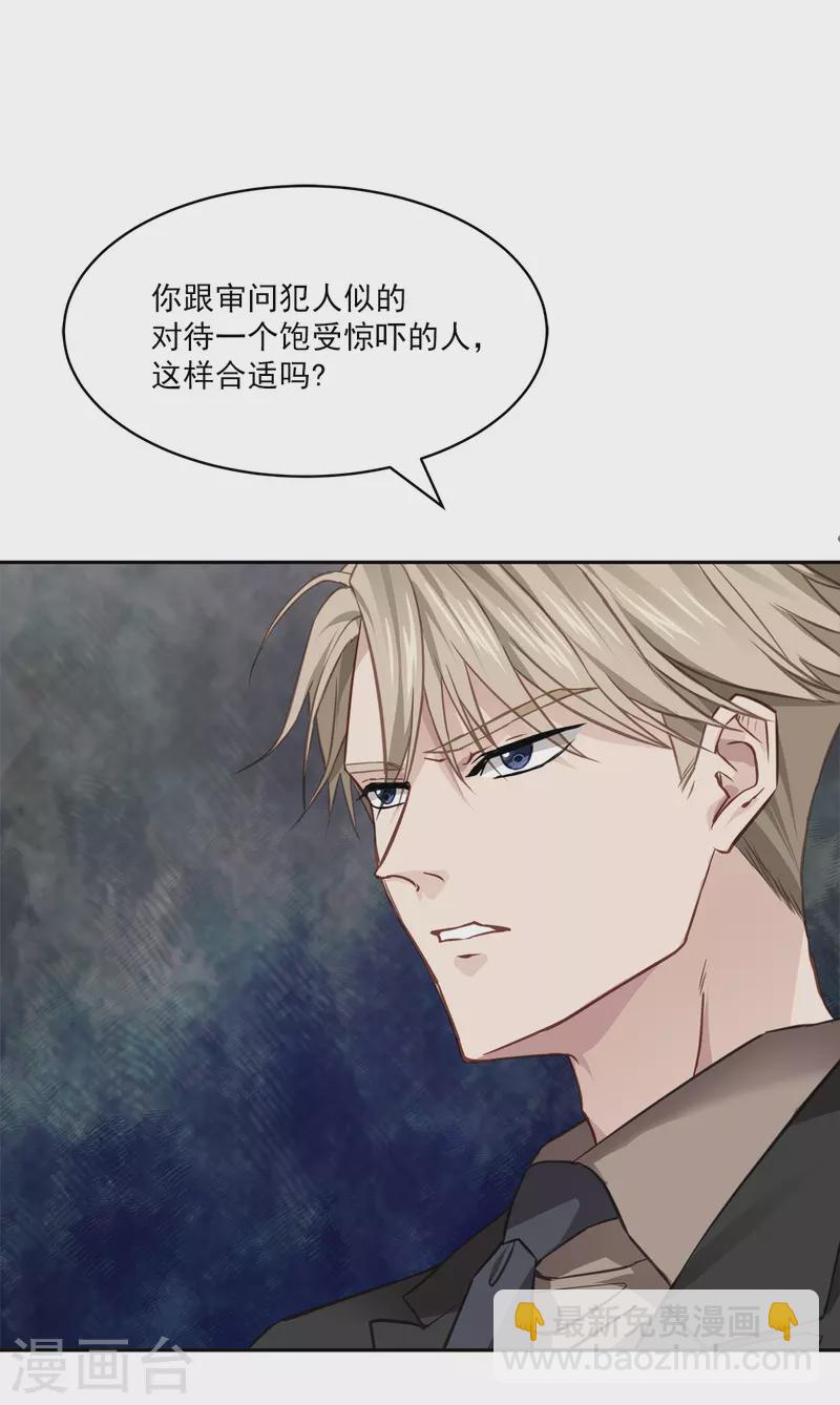 第61话 撒谎22