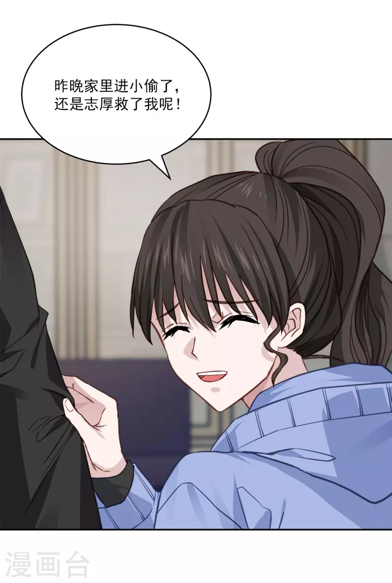 第61话 撒谎27