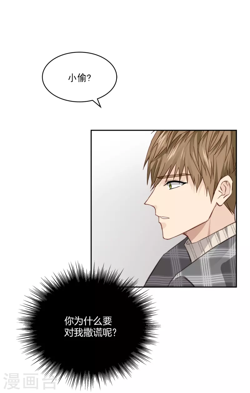 第61话 撒谎28