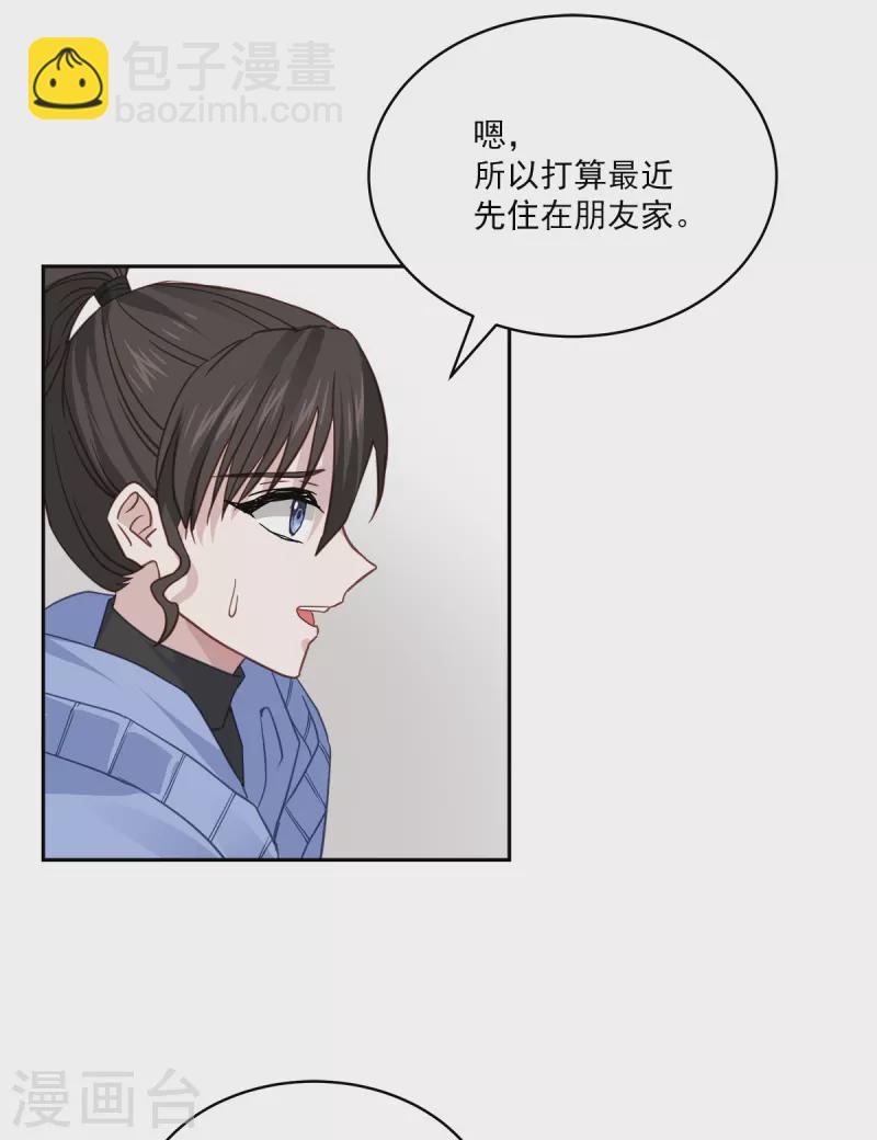 第61话 撒谎29