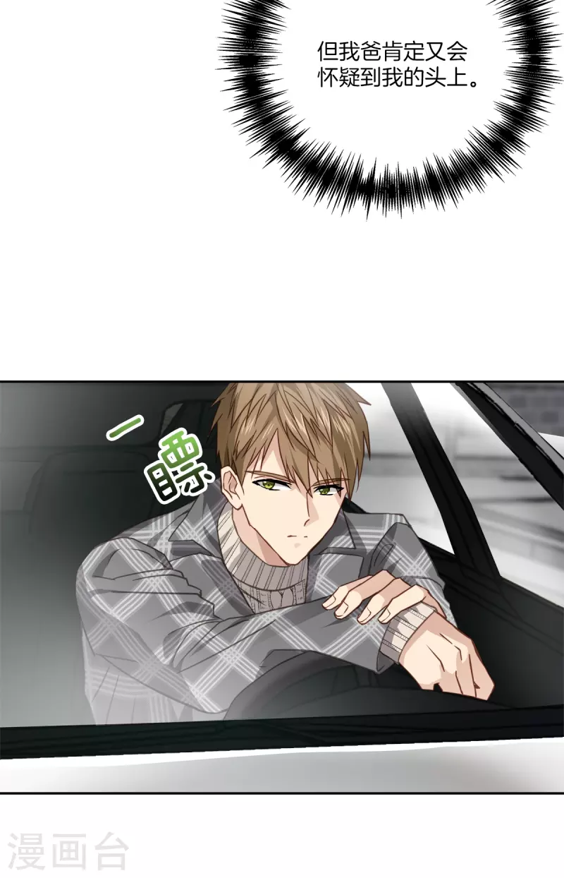 第61话 撒谎3