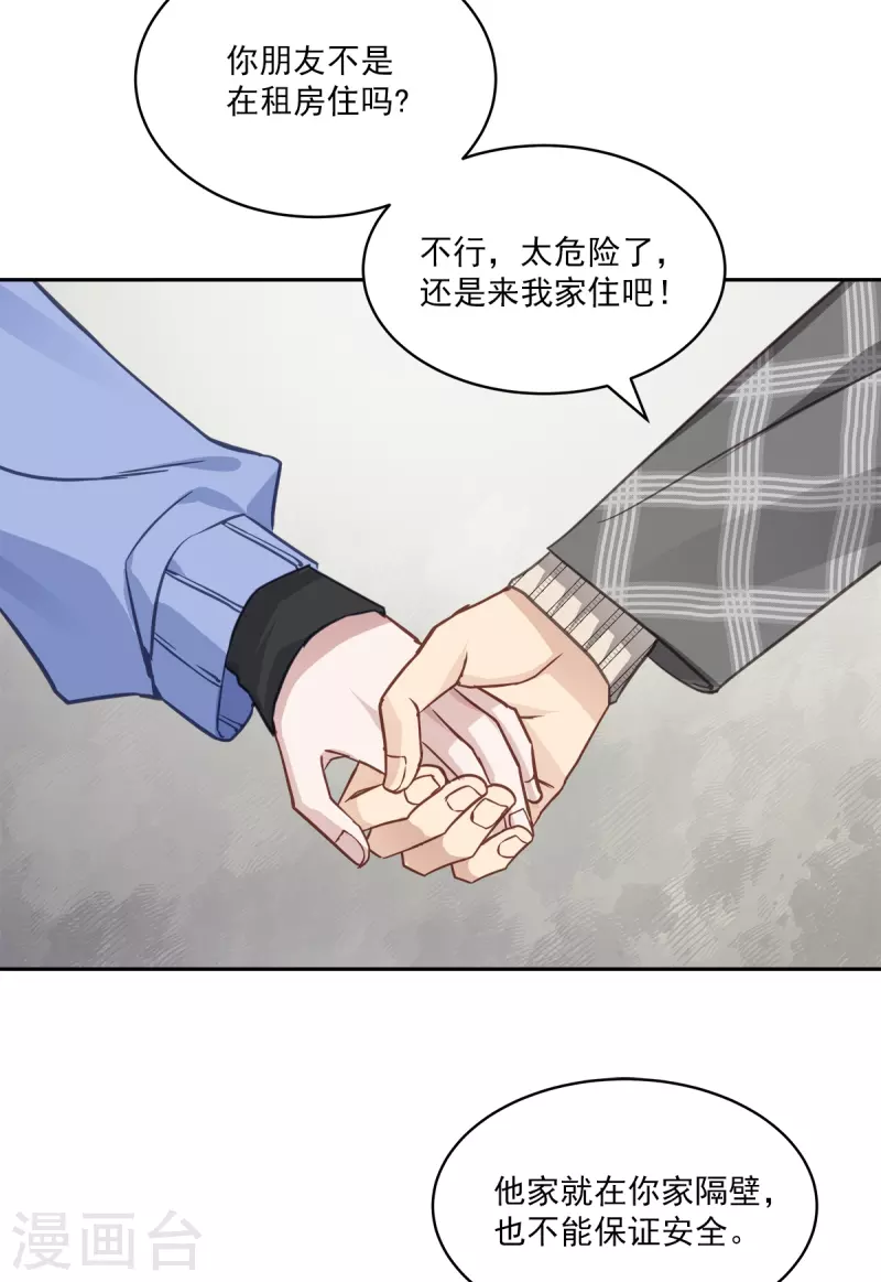 第61话 撒谎30