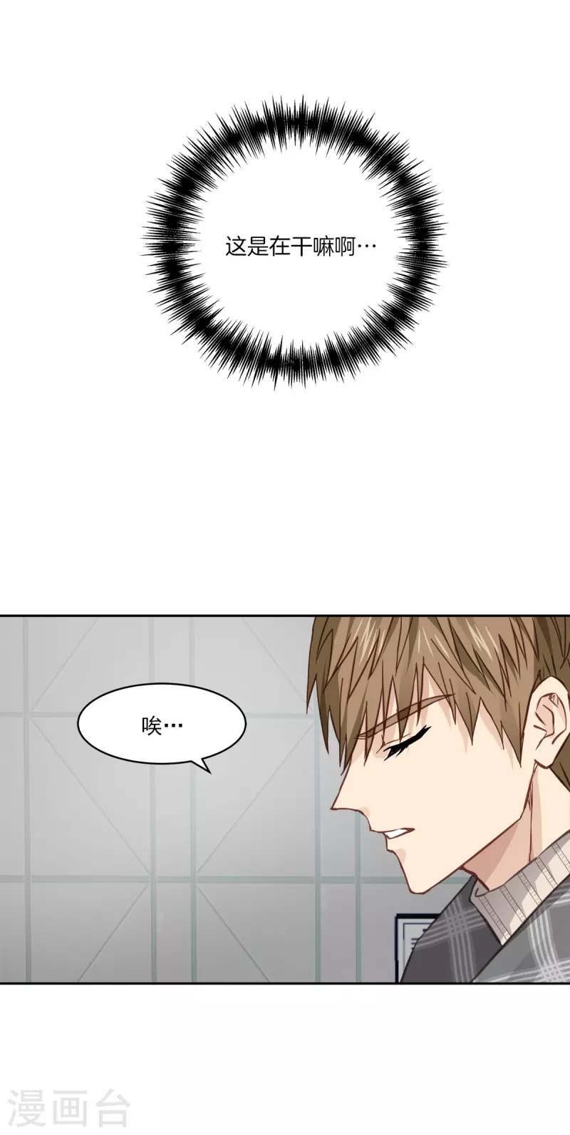 第61话 撒谎33