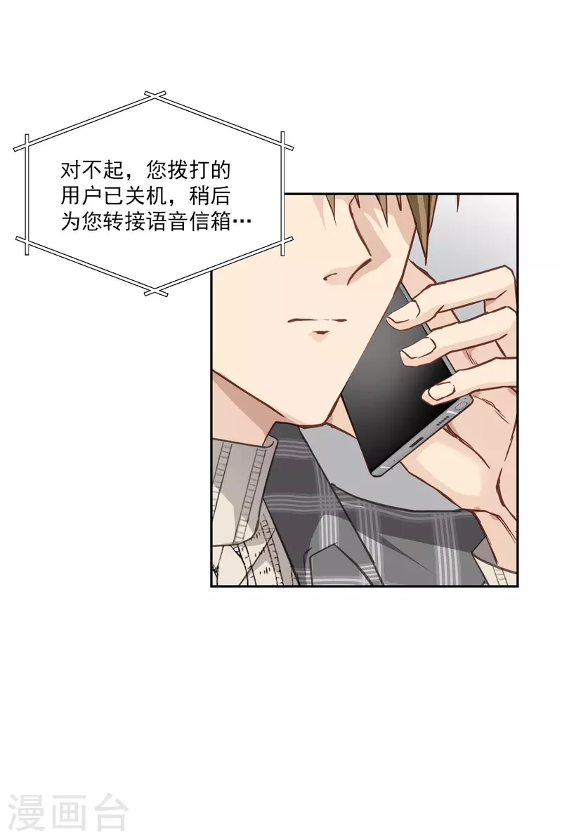 第61话 撒谎6