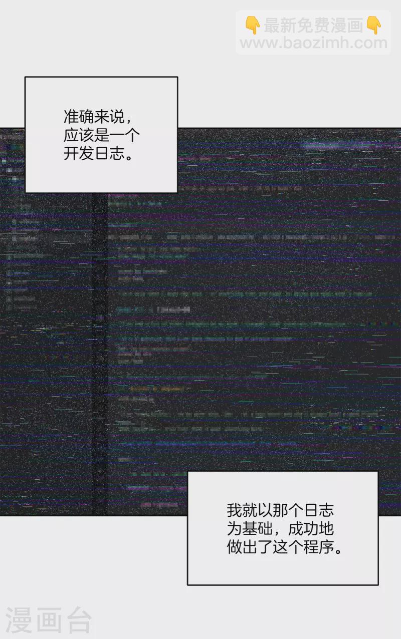 第66话 陷阱1