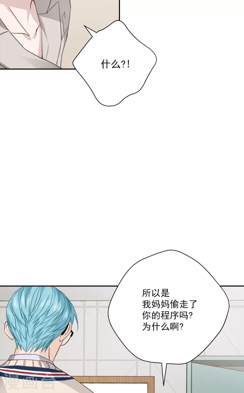 第66话 陷阱11