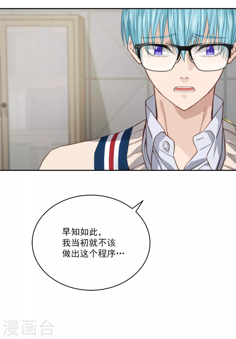 第66话 陷阱14