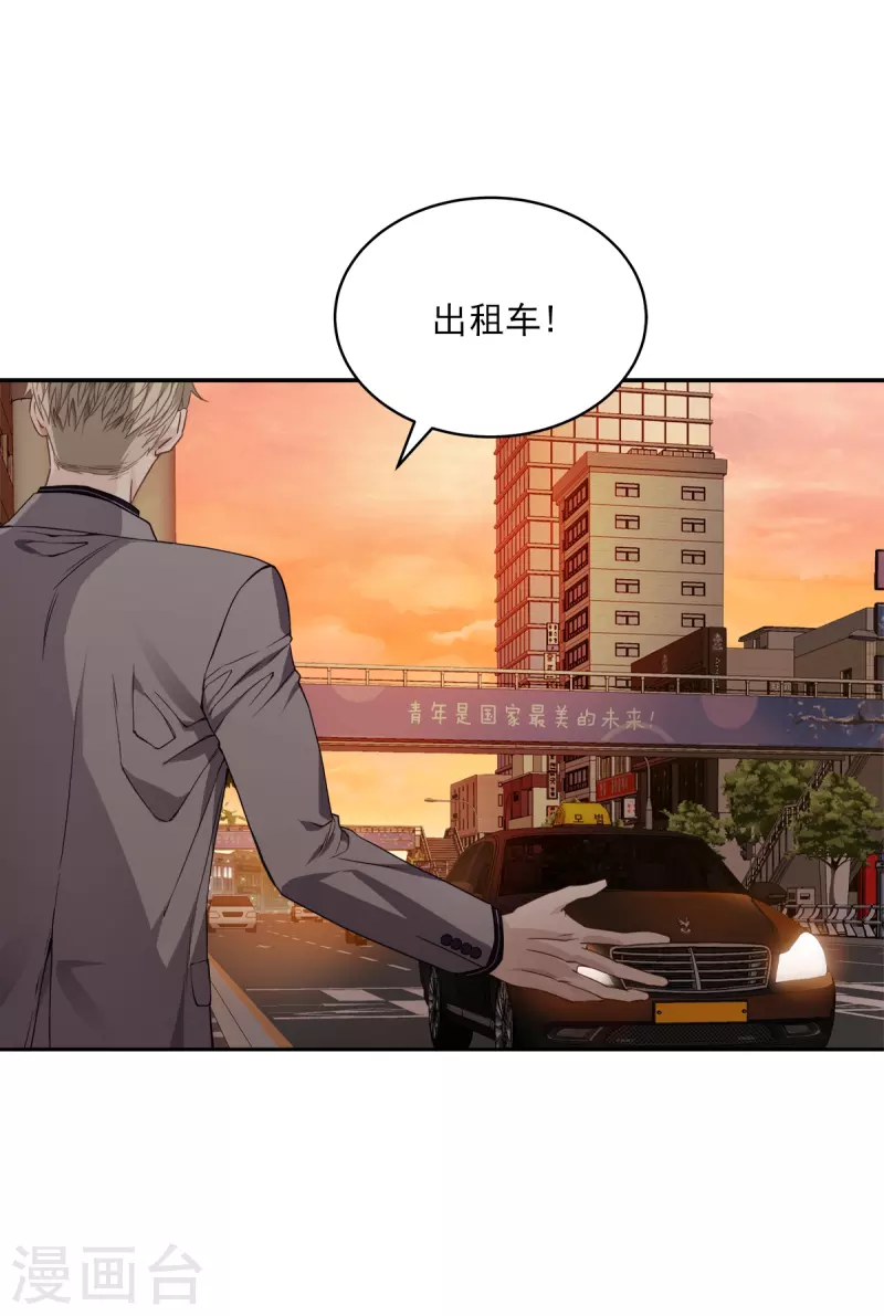 第66话 陷阱19