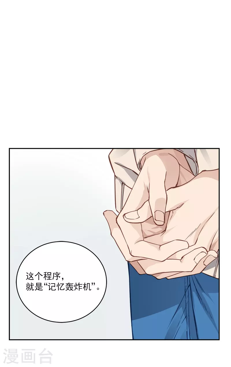 第66话 陷阱2