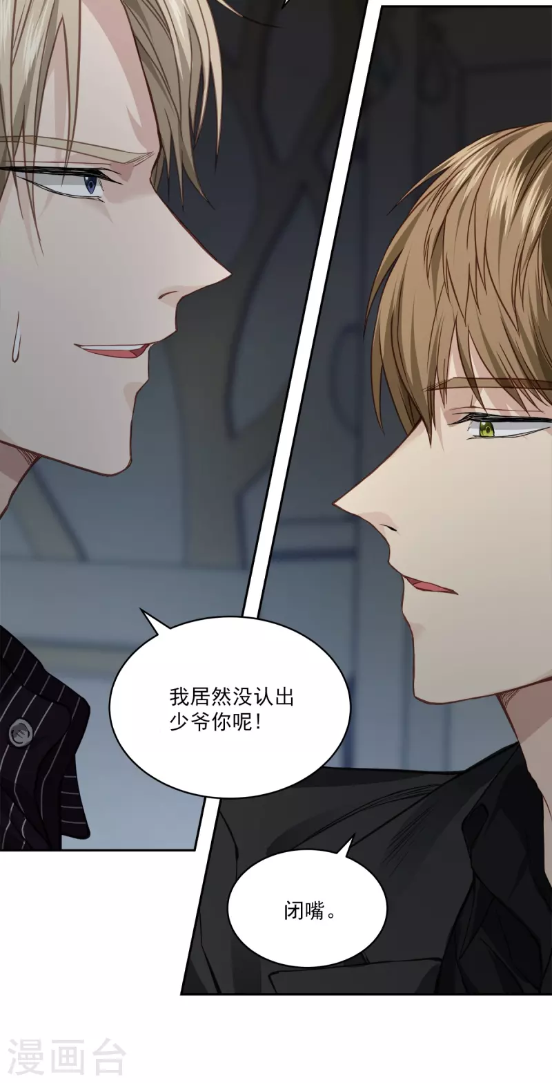 第66话 陷阱35