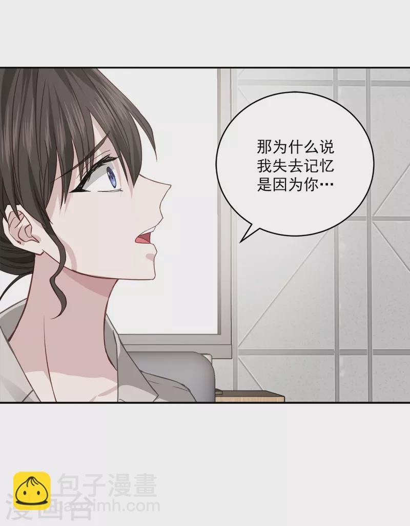 第66话 陷阱4