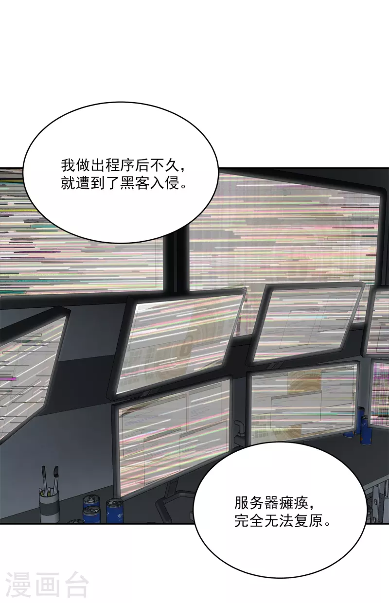 第66话 陷阱6