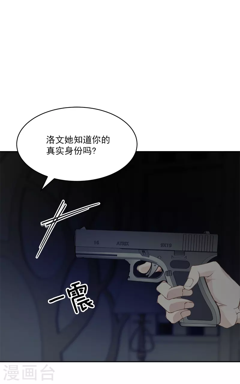 第67话 交锋23