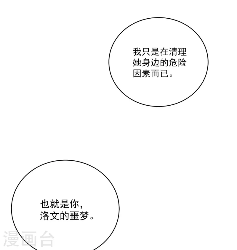 第67话 交锋31