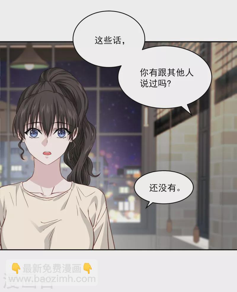 第76话 回避10