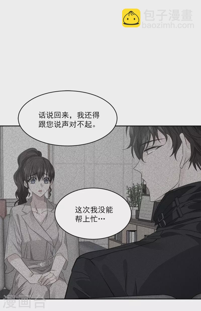 第76话 回避19