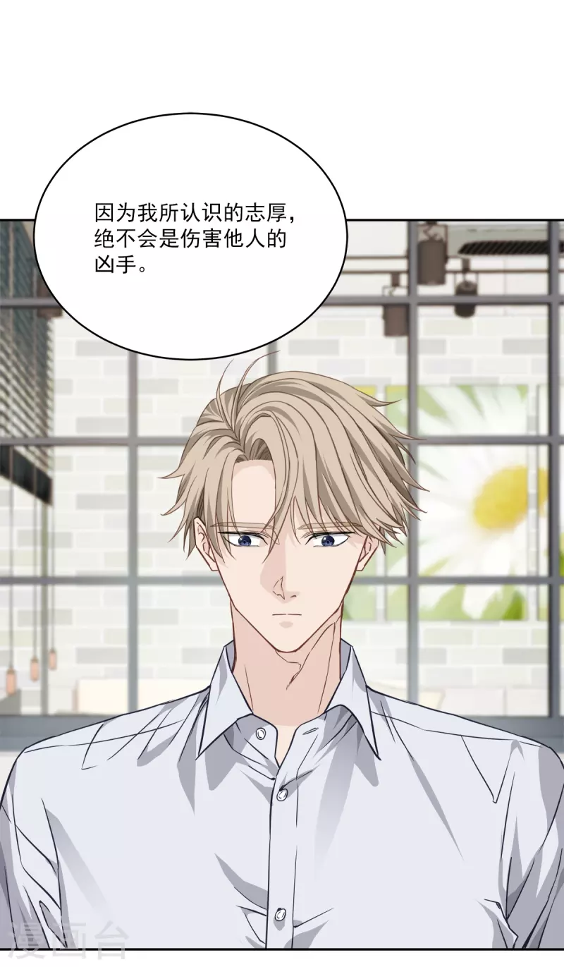 第76话 回避6