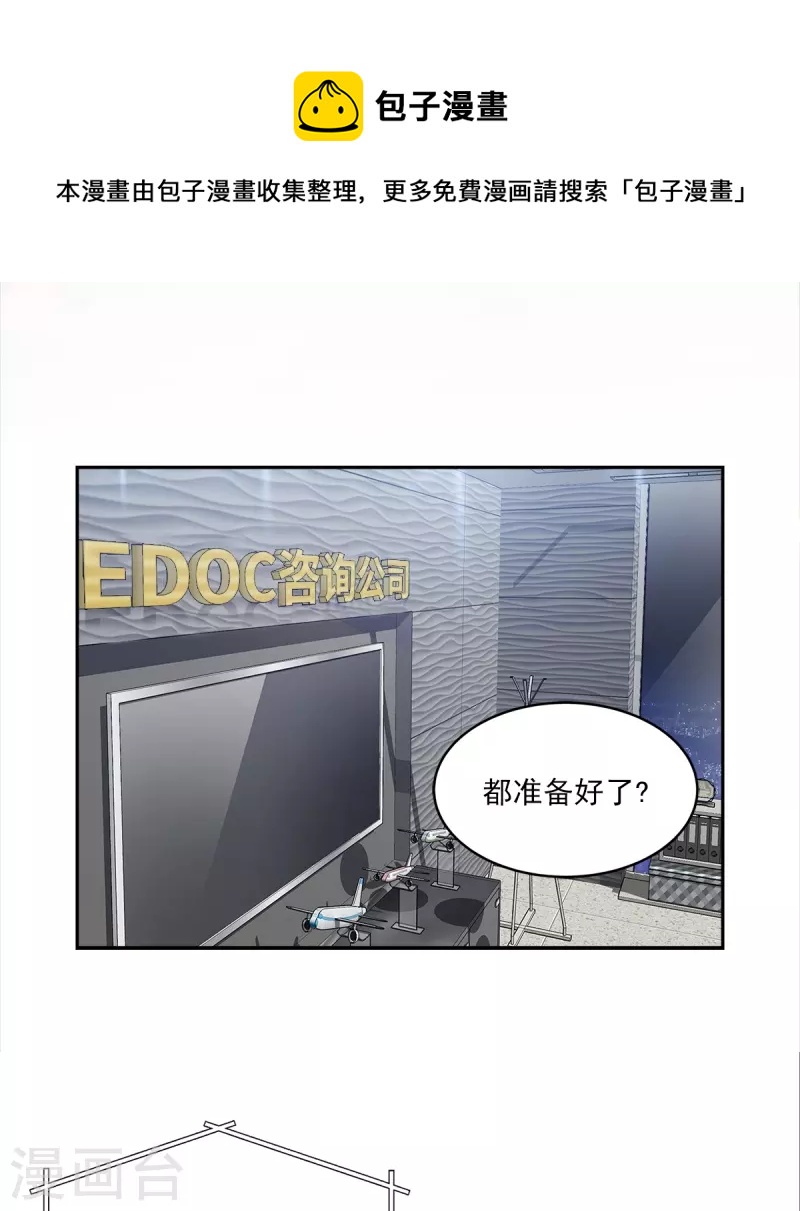 第96话 炸弹0