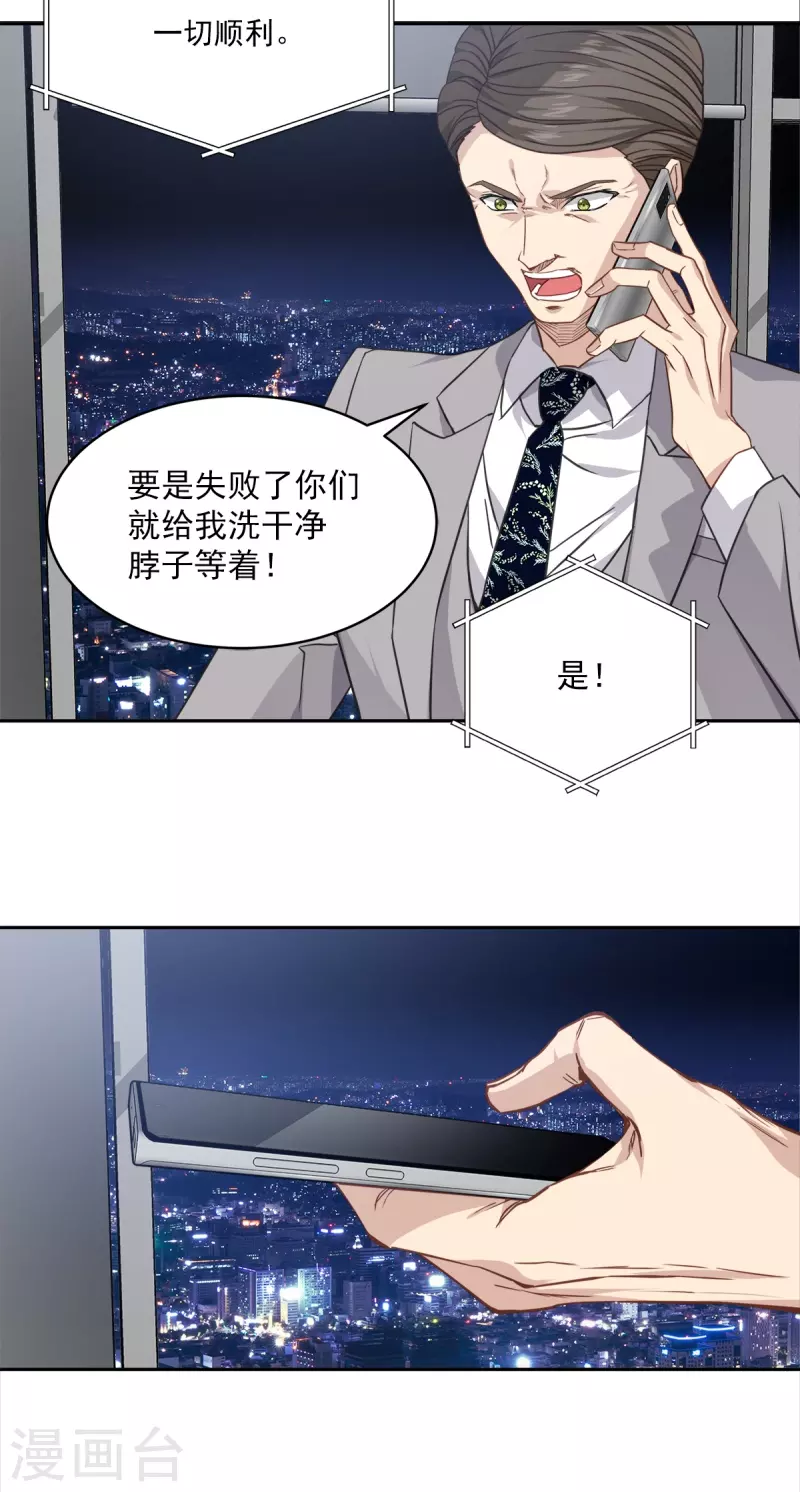 第96话 炸弹1
