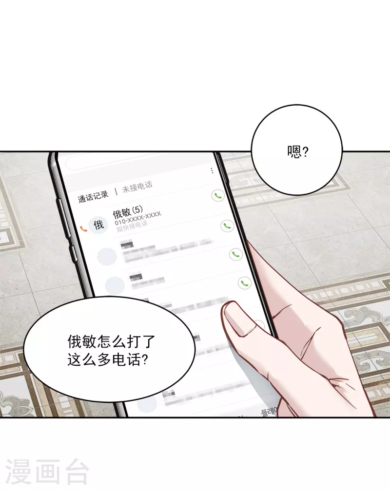 第96话 炸弹20