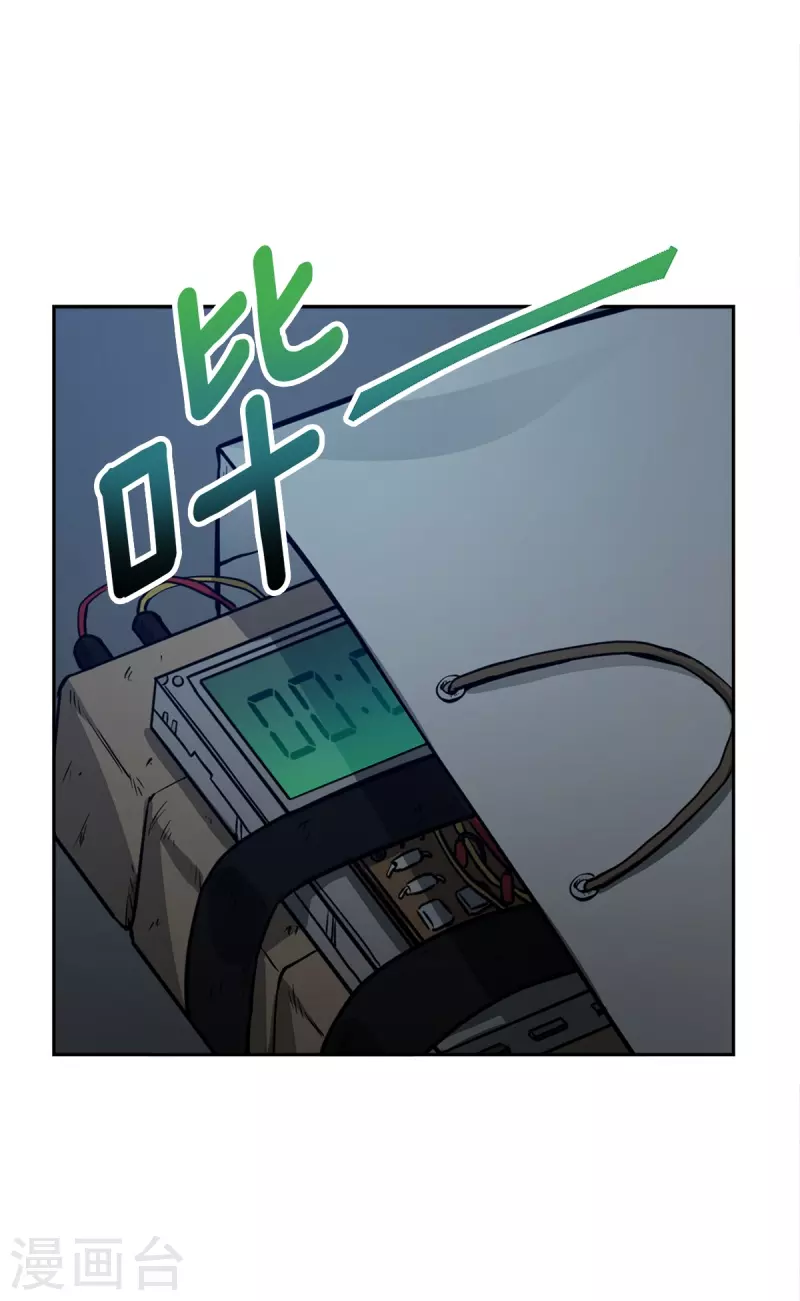 第96话 炸弹28