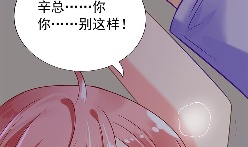 第0话 总裁13