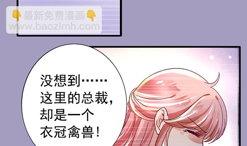 第0话 总裁56