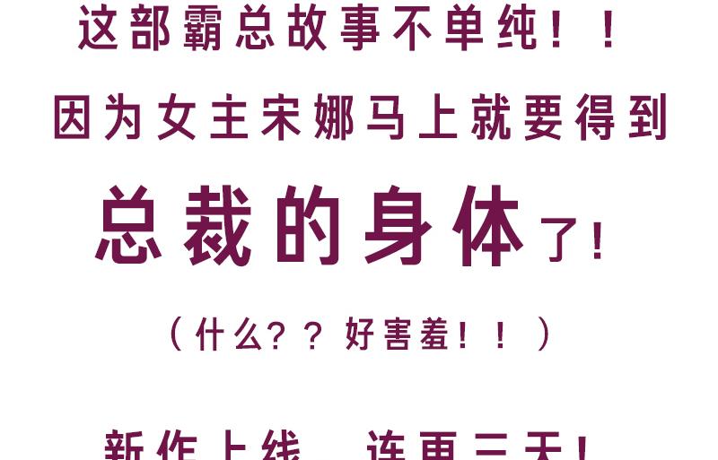 第0话 总裁64